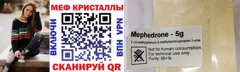 Мефедрон мука  купить закладку  Светлоград 