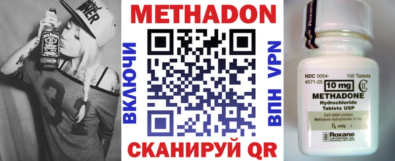 МЕТАДОН кристалл Светлоград