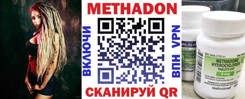 Метадон кристалл Светлоград